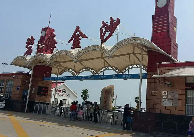 上海碧海金沙水上樂(lè)園